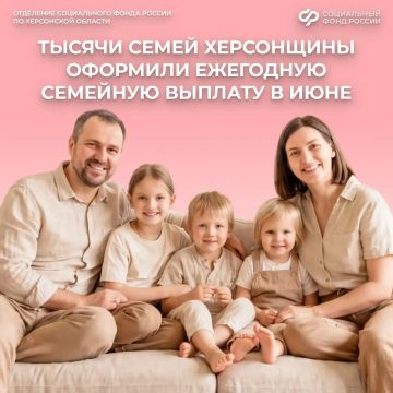В Херсонской области более 2,2 тысячи работающих родителей обратились за ежегодной семейной выплатой