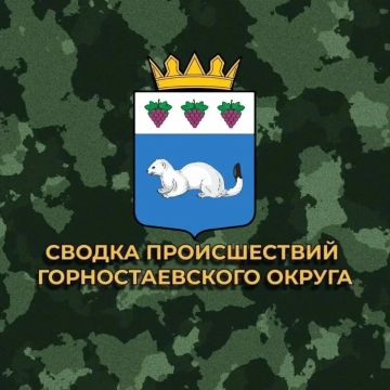 Происшествия Горностаевского муниципального округа