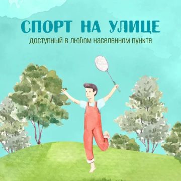 Лето в самом разгаре!. Самое время выходить из залов на свежий воздух