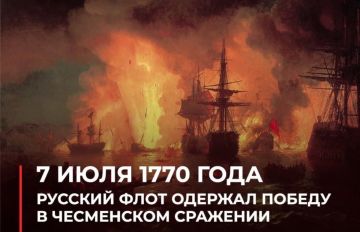 В Горностаевском муниципальном округе прошёл исторический час «Чесменское сражение: страницы воинской славы России»
