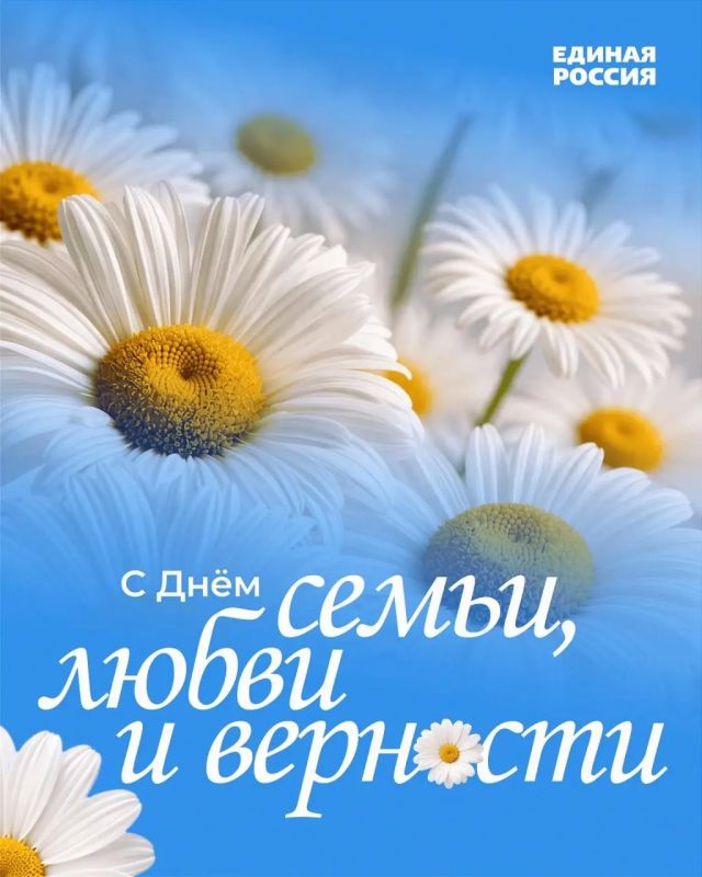 Надежда Бабешко: 8 июля вся Россия отмечает День семьи, любви и верности