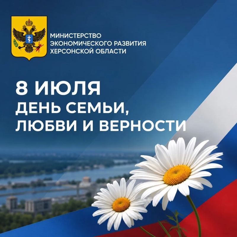 Уважаемые жители и гости Херсонской области!