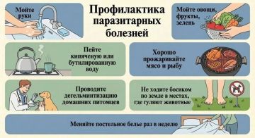 Профилактика паразитарных заболеваний