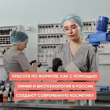 За последние четыре года производство косметики в России увеличилось на 50%