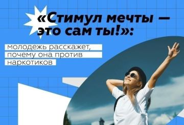 Твой стимул – твоя мечта! Участвуй во Всероссийском конкурсе!