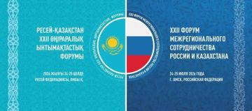 Открой новые горизонты: участвуй в Российско-Казахстанском молодежном форуме!