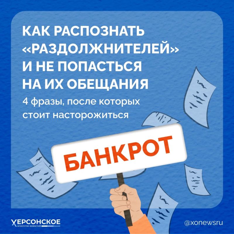 Когда платить по кредитам становится сложно, люди часто начинают искать быстрый способ избавиться от долгов