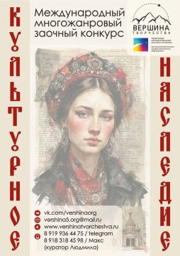 Юбилейный XL «Культурное наследие»: ваш звёздный час