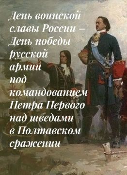 10 июля – День воинской славы России