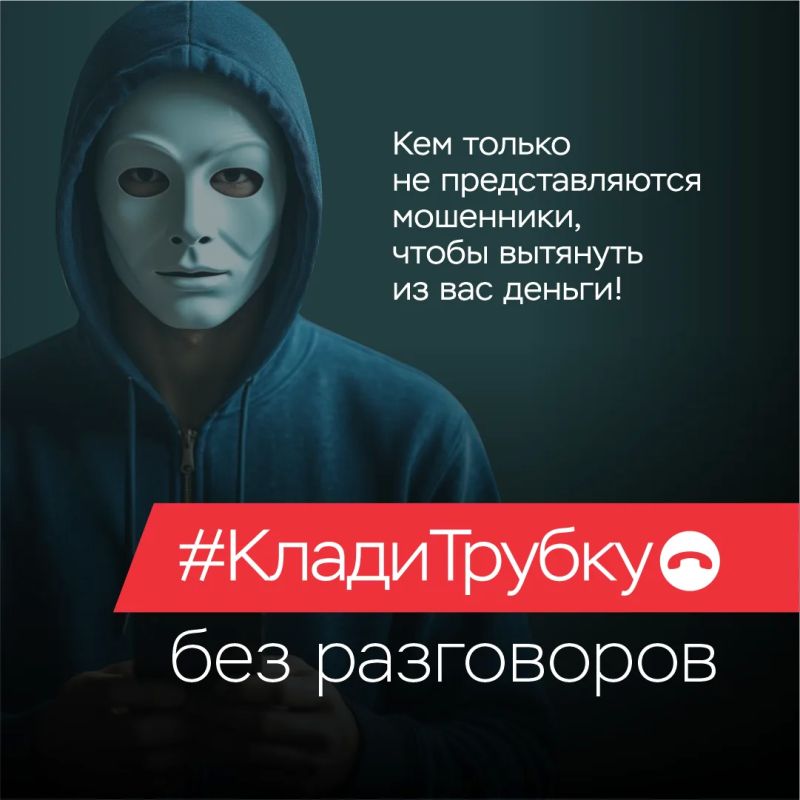 Прокуратурой продолжается работа по восстановлению прав граждан, пострадавших от телефонных мошенников