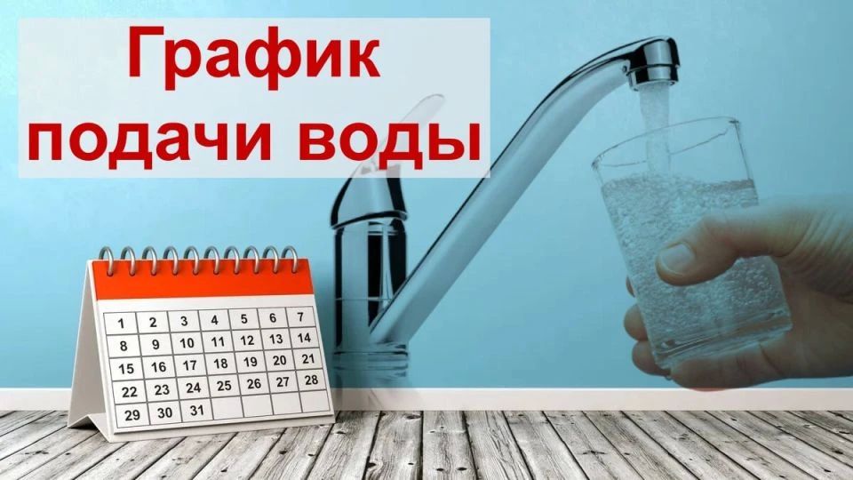 Важная информация по водоснабжению для жителей Геническа и Арабатской Стрелки!