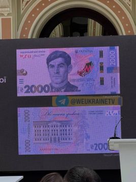 Сегодня Украина презентовала новую патриотичную грывню номиналом 2000