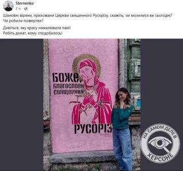 Культ ненависти: Советник министра обороны Украины опубликовал «икону» с призывом убивать русских