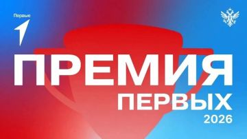 В Херсонской области стартовала «Премия Первых» для активистов, наставников и семей