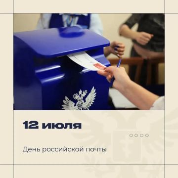 Владимир Сальдо поздравил сотрудников "Почты Херсон" с профессиональным праздником