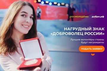 Признание заслуг: нагрудный знак «Доброволец России» — достойным волонтёрам Херсонщины