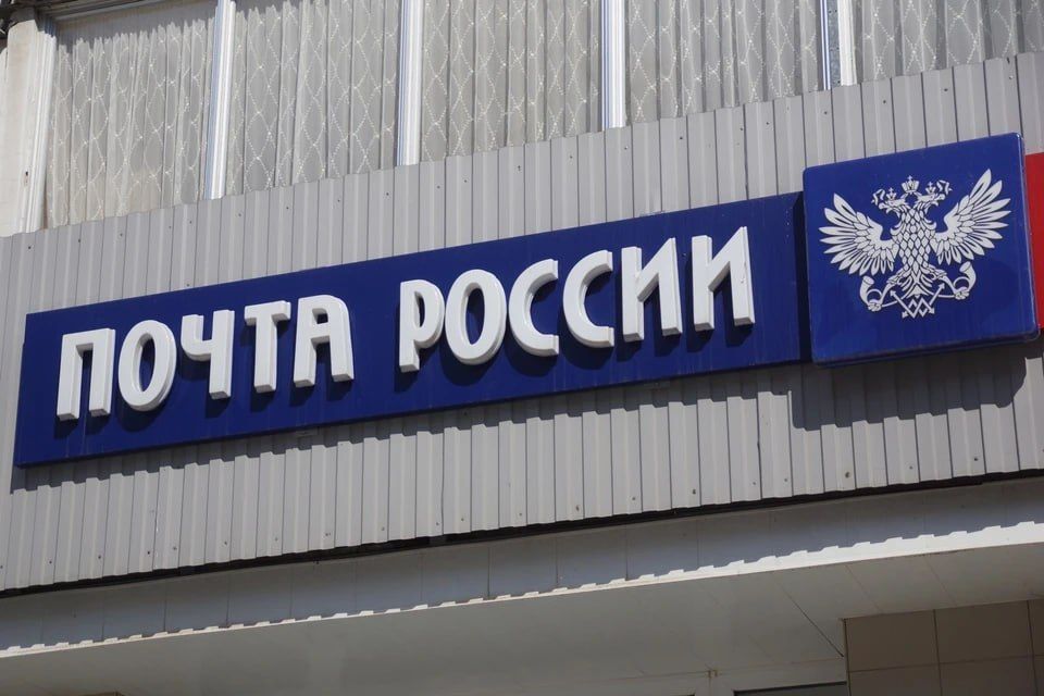 На почте Херсонской области работают более 640 сотрудников