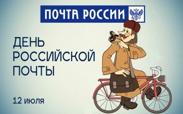 Татьяна Томилина: 12 июля профессиональный праздник отмечают те, кто ежедневно связывает миллионы людей — работники почтовой связи