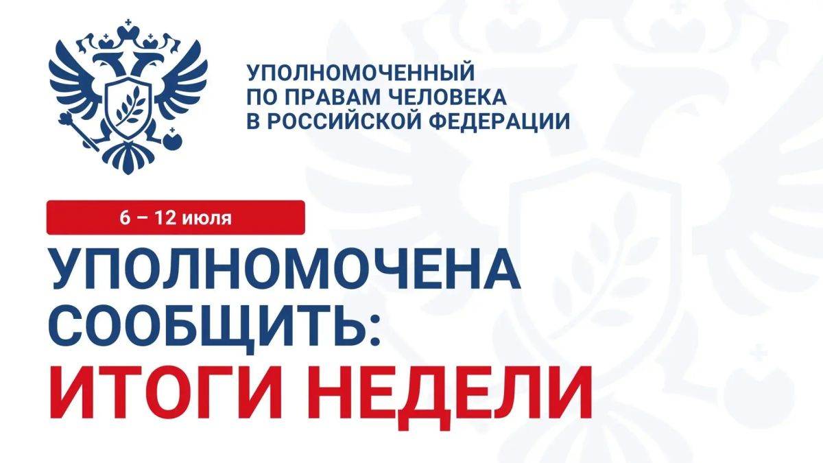 Яна Лантратова: Друзья! В рамках рубрики #ИтогиНедели буду рассказывать о главных результатах нашей работы за прошедшие семь дней