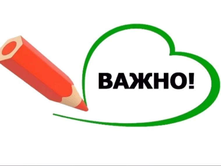 Администрация Ивановского муниципального округа уведомляет о необходимости личного предоставления документов на объекты недвижимости