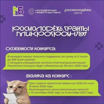 Горишь крутой идеей? Забирай до 300 000 рублей, пока дедлайн не сгорел!