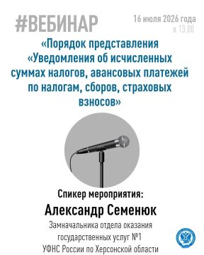 Хотите узнать о порядке представления «Уведомления об исчисленных суммах налогов, авансовых платежей по налогам, сборов, страховых взносов»?