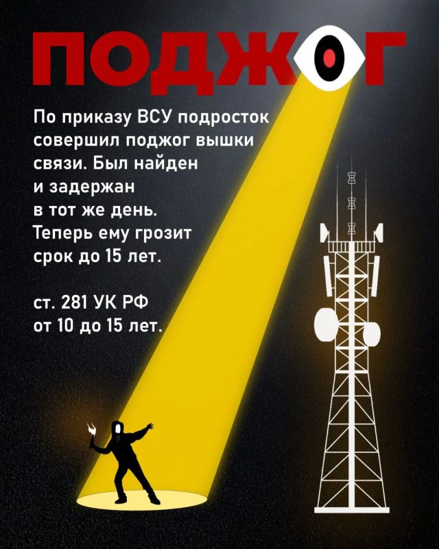 Вербовщики обещают деньги. Закон назначает наказание