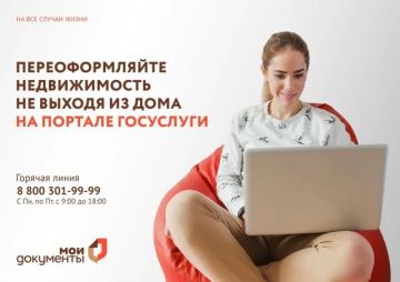 Регистрация недвижимости онлайн: инструкция для жителей Херсонской области