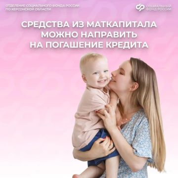 Маткапитал на погашение кредита: что нужно знать
