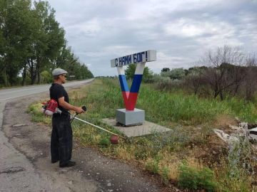 В ТУ «Благодатное» навели порядок: въездная зона и село Зелёное