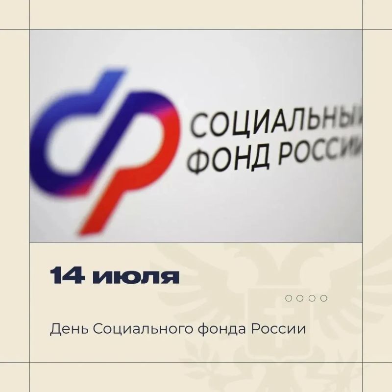 Владимир Сальдо поздравил сотрудников и ветеранов Социального фонда России с Днем образования организации