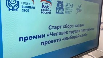 В Херсонской области стартовал приём заявок на соискание премии «Человек труда»