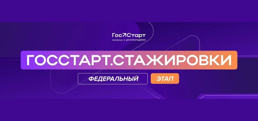 Молодых служащих Херсонской области приглашают к участию в программе «ГосСтарт»