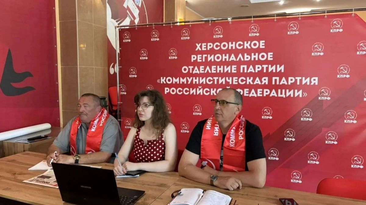 Партийный актив Херсонского областного Комитета КПРФ сегодня в режиме ВКС принял участие в «Общероссийском открытом партийном собрании»