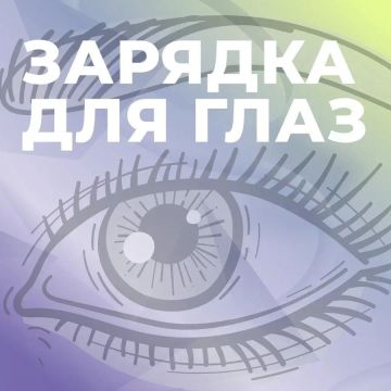 Чтение с экрана — это нагрузка на глаза