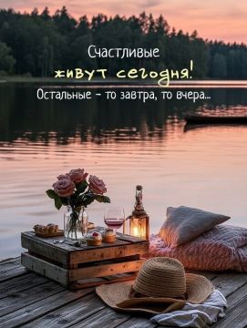 Всем доброго вечера, друзья!