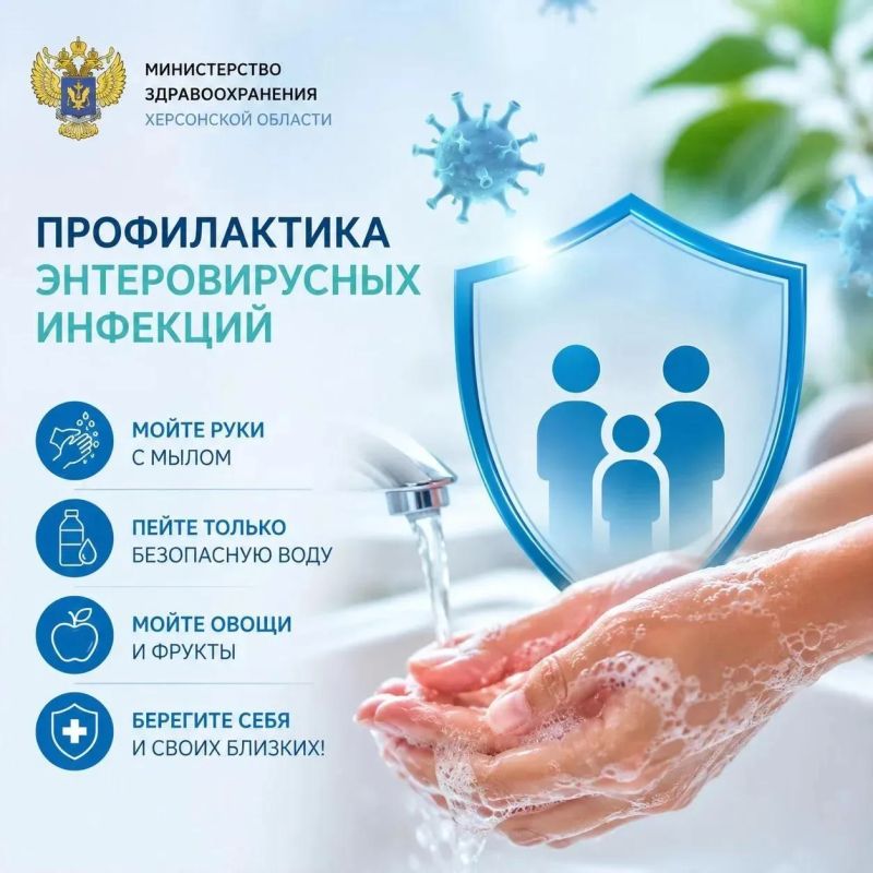 Профилактика энтеровирусных инфекций