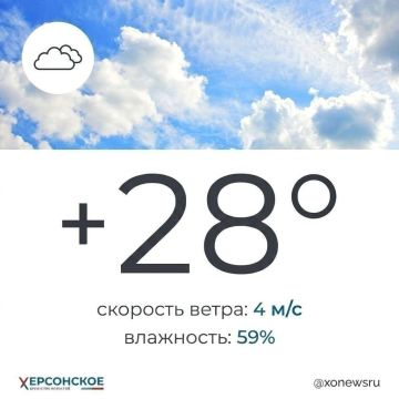 Ясная погода и небольшой дождь ожидается в Херсонской области в среду