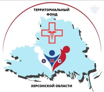 В ТФОМС Херсонской области за полгода поступило более 11,7 тысячи обращений