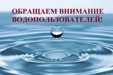 Владимир Оганесов: ВАЖНО: ПРАВА И ОБЯЗАННОСТИ ВОДОПОЛЬЗОВАТЕЛЯ