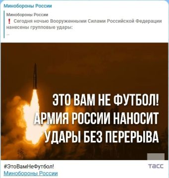 Минобороны РФ опубликовало фотографию запуска ракеты "Искандер", подписав кадр: "Это вам не футбол! Армия России наносит удары без перерыва"