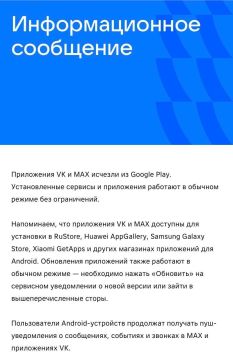 ���������� ���� � VK ������� �� Google Play