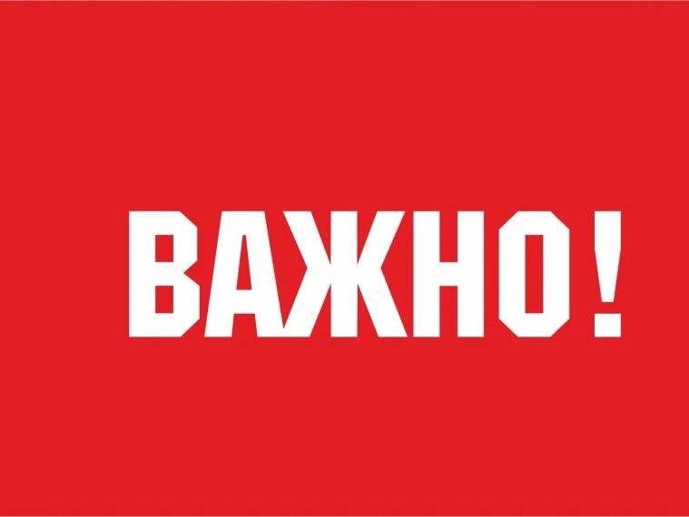 Уважаемые жители Верхнерогачикского муниципального округа!