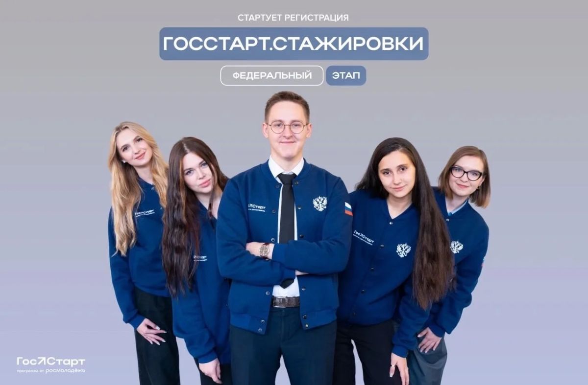 Из Херсонской области – в министерства Москвы! Лови свой шанс