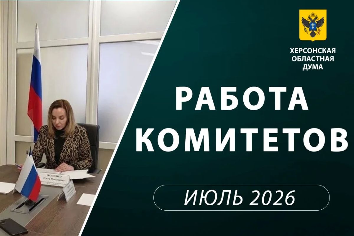 Комитет рассмотрел инициативы о страховых взносах и налоговых льготах