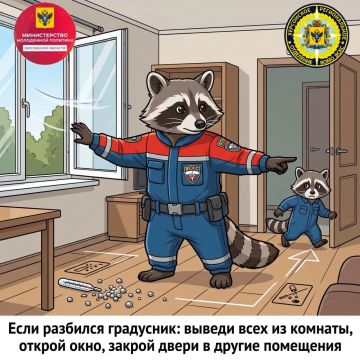 РТУТНЫЙ СЛЕД. Хруст стекла
