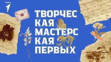 Творческая мастерская Первых
