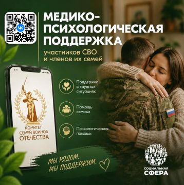 Единый федеральный чат по оказанию медико-психологической поддержки участникам СВО и членам их семей начинает работу в новом сообществе во ВКонтакте
