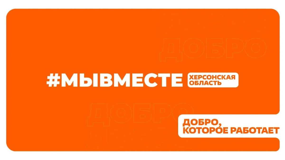 Штаб МыВместе запустил еще один канал связи