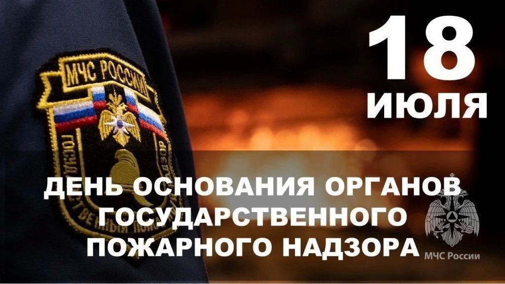 99 лет на страже вашей безопасности!